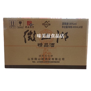 微山湖酒精品酒木盒泥瓶装浓香型35度整箱白酒山东济宁特产过年