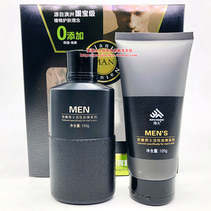 【博夫男士护肤品】博夫男士护肤品品牌,价格 - 阿里巴巴
