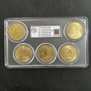 民国金币套装 5枚一套 评级盒子币 铜币 带盒子发货复古特价包邮