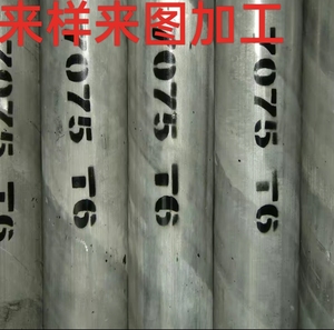 铝棒铝管7075T6现货实心铝柱加工定制供应创意铝型材