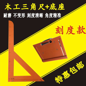 木工三角尺加切割机底板优惠套餐工具装修拐尺90度45度大号直角尺