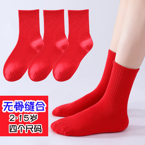 中国红大红袜子纯棉中筒袜新年喜庆儿童袜中大童男童女童红袜无骨
