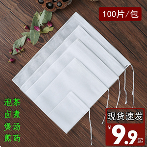 无纺布袋装药的小袋子汤袋隔渣袋药包袋泡脚料包袋中药粉末包装袋