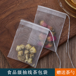 50个7*9cm食品级茶包袋泡茶袋过滤袋一次性煮茶袋调料包小包装袋