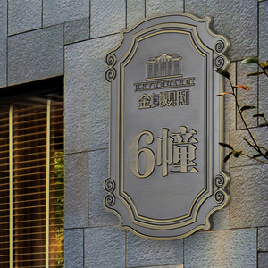 欧式家用住宅门牌定制复古浮雕门牌号码牌定制金属高档别墅小区