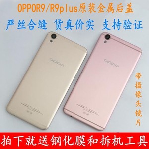 oppo r9 plustm A,oppo r9splus oppo r9原装后盖r9 plus金属后壳边框r9m电池盖r9tm正品手机外壳