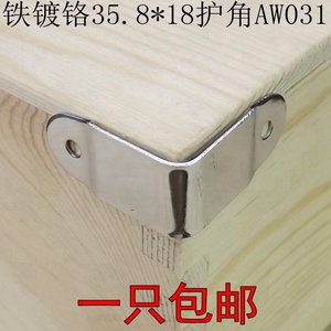 8*18铁包角木箱护角角花包角