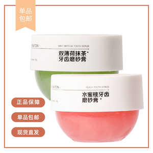 诺巴顿农场牙齿磨砂膏去黄口气清新口腔清洁牙膏男女士专用