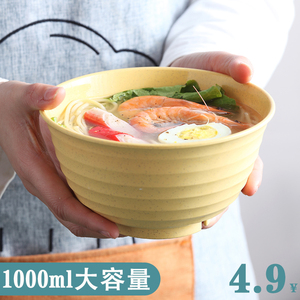 北欧拉面碗单个家用塑料防摔大碗学生宿舍用泡面碗麦秸秆7寸汤碗
