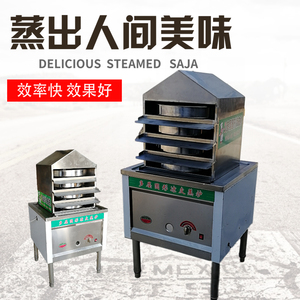 蒸凉皮机手工凉皮蒸箱圆形商用蒸汽式抽屉式家用小型创业燃气多层