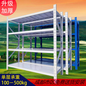 四川成都仓库仓储货架多功能自由组合铁架子家用多层轻中型置物架