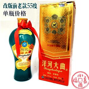 【小酒偏高】2010年55度洋河大曲老天蓝小天蓝1瓶 八大名酒老陈酒