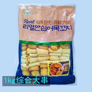 综合大串1kg安心海鲜大串韩式鱼饼炒年糕海鲜火锅冷冻关东煮材料