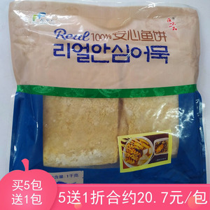 安心鱼饼1kg炒年糕鱼饼大串韩式韩国鱼饼年糕火锅食材关东煮鱼饼