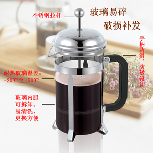 金美莱耐热玻璃茶壶咖啡壶不锈钢压茶器冲茶器法压壶茶水分离壶