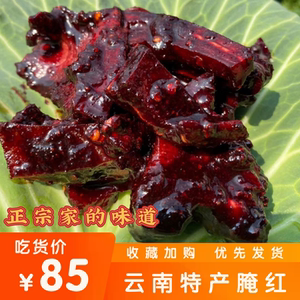 云南普洱景谷特产