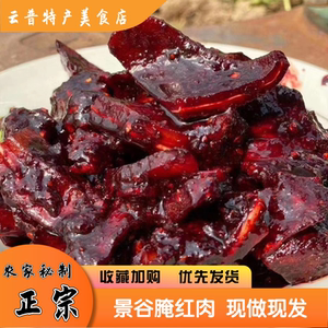 云南普洱景谷特产