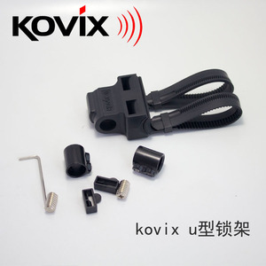 kovix自行车U型锁锁架电动车电瓶车锁u形锁固定架单车锁支架