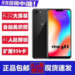 vivo Y83全网通4G全面屏y85双卡双待z3i人脸解锁老人学生智能手机