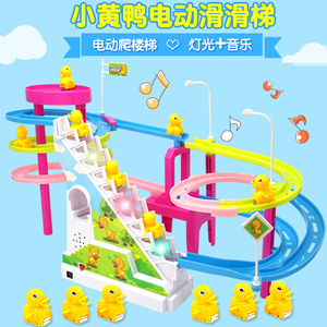 小鸭子爬上楼梯儿童电动益智2小黄鸭玩具一岁女3男宝宝轨道滑滑梯