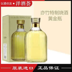日本原瓶进口 亦竹 iichiko日本烧酒 大麦蒸馏酒特制黄金瓶 720ml