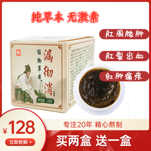 拨脓膏肛周脓肿药中药肛瘘药内口外口肛漏封口膏药术后消肿肛门