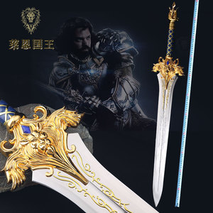 魔兽电影周边联盟洛萨之龙爪剑全金属莱恩国王皇家守卫剑未开刃