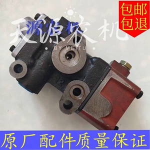 泰山常发黄海金马拖拉机配件304/354/404液压升降分配器 通用