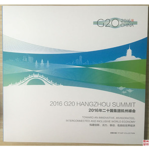 2016-26 2016年二十国集团杭州峰会g20纪念邮票 丝绸小版册卡书