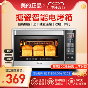 Midea/美的 T4-L326F电烤箱家用全自动多功能烘焙搪瓷烤箱 烧烤