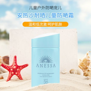 资生堂anessa安热沙敏感肌宝宝儿童防晒霜60ml温和低刺激防晒乳