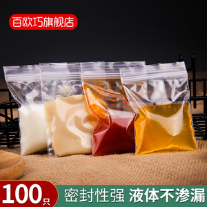 汤汁凉皮专用打包袋液体小包装袋子密封袋外卖装调料酱醋包自封袋