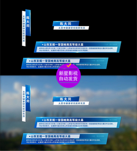 简洁干净商务蓝色电视新闻人物文字幕介绍动态字幕条人名条ae模板