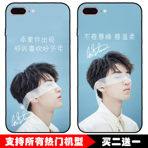 王俊凯同款oppor11/r9s/r9手机壳vivox9s/x7华为p10软plus畅享10e