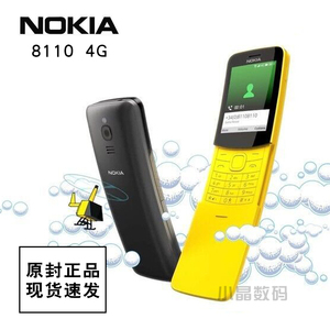 Nokia/诺基亚 8110 4G移动联通4G双卡双待老人学生香蕉机备用手机