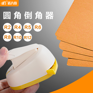 6018人付款淘宝三合一圆角器 r4切角器r7倒角器r10切圆器 diy手工照片