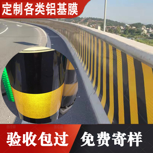 3m黄黑斜纹铝基反光膜红白交通警示柱反光贴铝背基隧道口立面标记