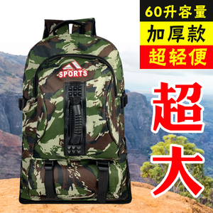 70升双肩包男女旅行包双肩旅游包超大容量加大运动背包户外登山包