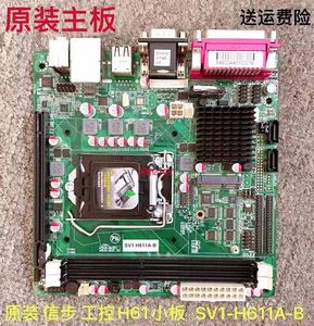 原装正品 SV1-H61工控信步H61ITX主板千兆HDMI打印口7*17寸 MINI