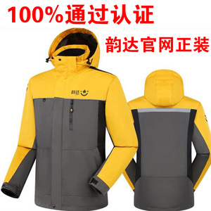 韵达快递工作服秋冬装定制印字冲锋衣正装加绒工衣可拆卸外套logo