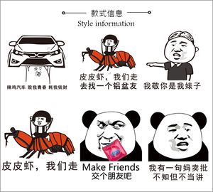 辣鸡汽车贴纸 皮皮虾我们走 暴走搞怪表情包车贴 遮划痕车贴