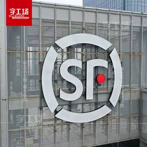 户外玻璃幕墙发光字供应铝板漏铁皮点阵冲孔l外ogo招牌led发光字