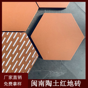 古建闽南红砖铺地  仿古红砖 陶土红砖地面 餐饮红砖 室内红地砖