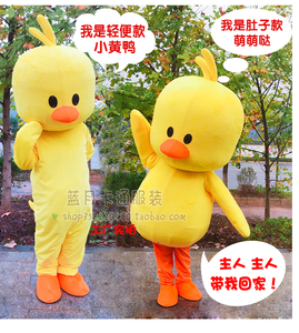 小黄鸭人偶服装 抖音网红同款鸭子玩偶道具服 来图定制活动演出服