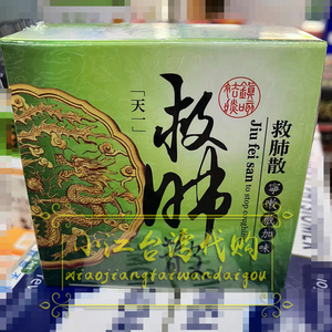 救肺散除痰肺热救肺丸痰多久咳人参化痰补肺不愈不止粉1人付款188