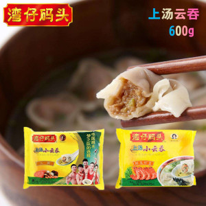 湾仔码头冷冻速食上汤鲜虾皇小云吞 芹菜鲜肉香菇混沌面点360g