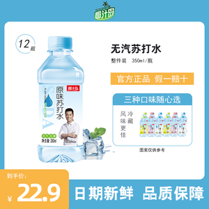 椰汁岛苏打水整箱24瓶装特价无糖0脂弱碱性家庭家用量贩装饮用水