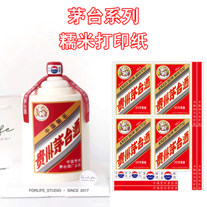小红书茅台糯米纸蛋糕装饰网红烘焙定制照片可食用糖霜纸代打印