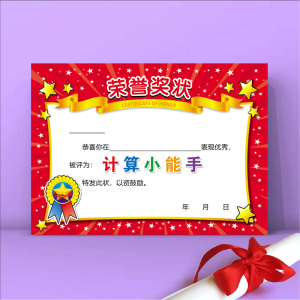 760人付款天猫阅读打卡小奖状表扬信小学生通用创意奖励卡幼儿园可爱