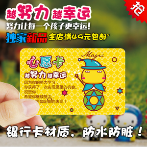 幼儿园小学生奖励积分卡片方形鼓励卡家长表扬卡片 心愿卡机会卡